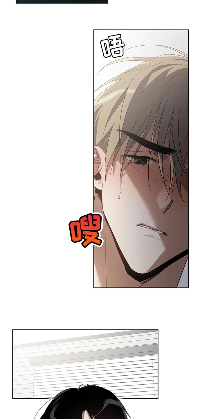 猜不到样子漫画全集番木瓜漫画,第29章：压力11图