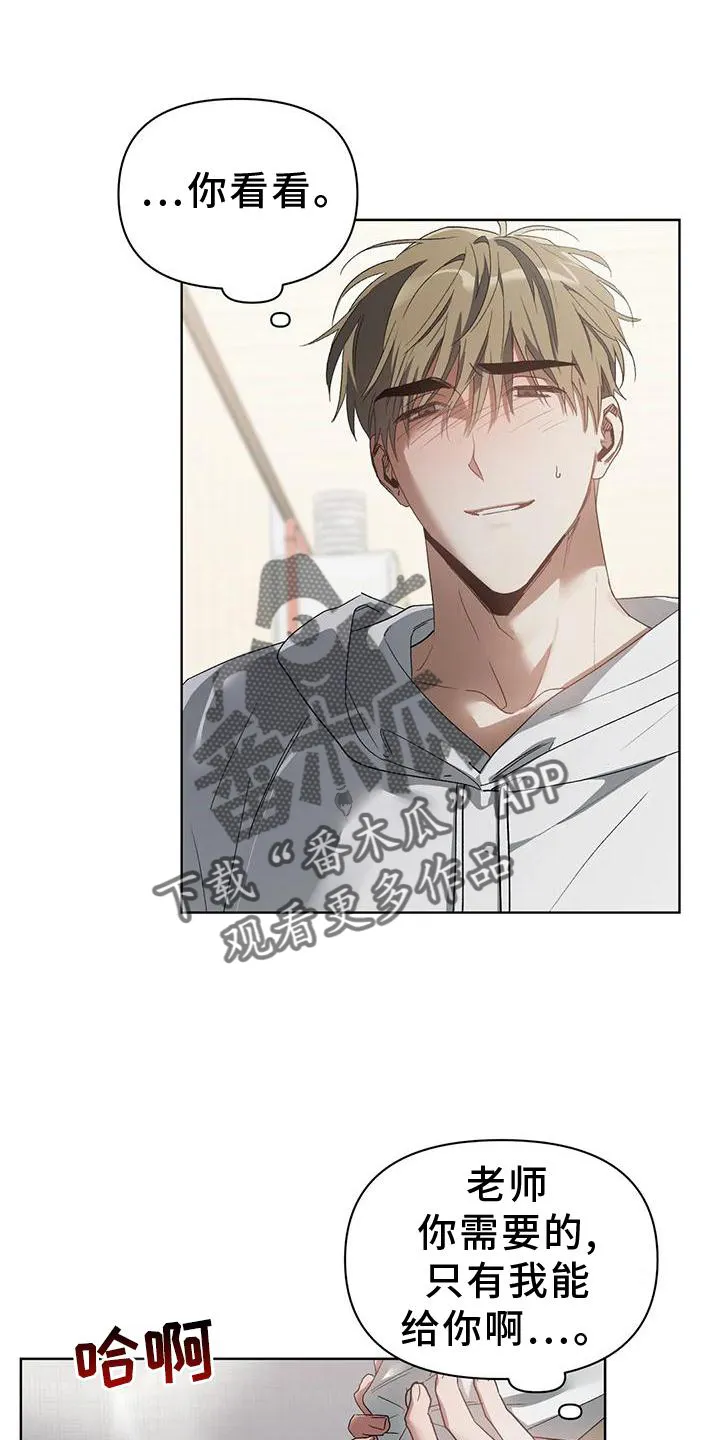 猜不到的动漫图片漫画,第81章：只有我16图
