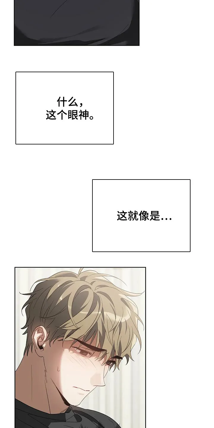 猜不到样子漫画漫画,第53章：糟糕14图