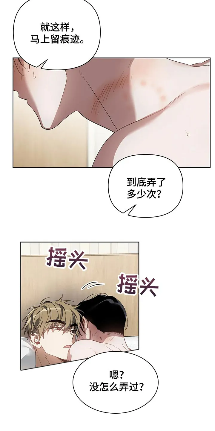 猜不到样子漫画全集番木瓜漫画,第63章：表扬6图