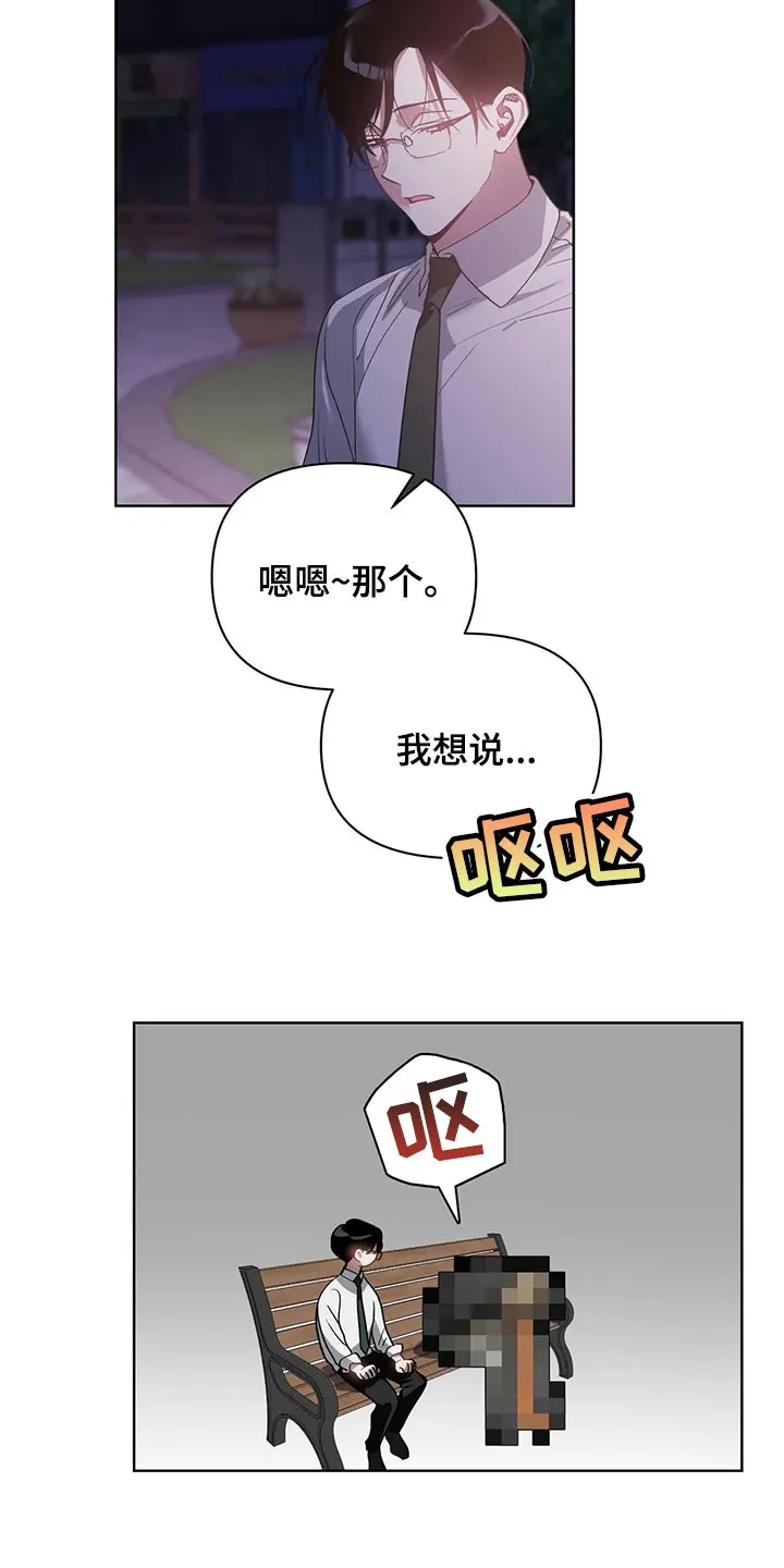 猜不到漫画结局漫画,第67章：我的想法不会改变6图