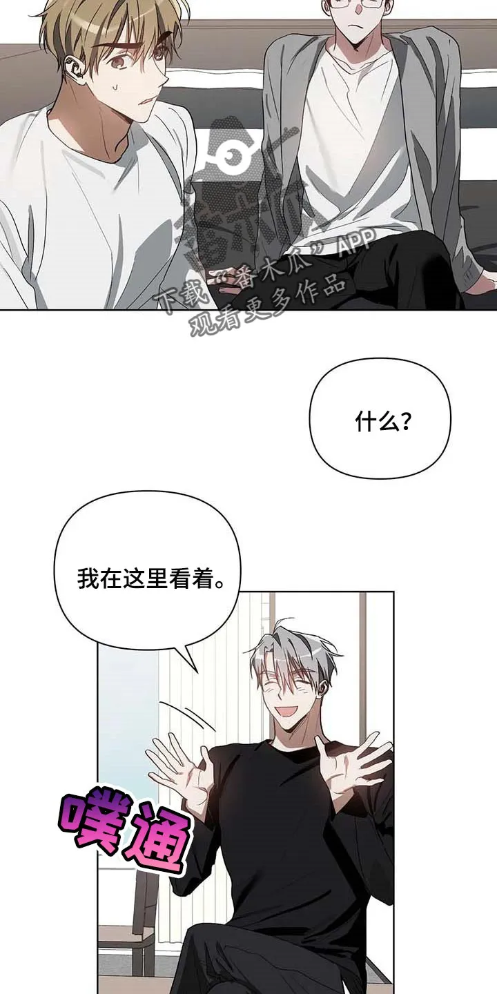 猜不到样子漫画漫画,第36章：道具14图