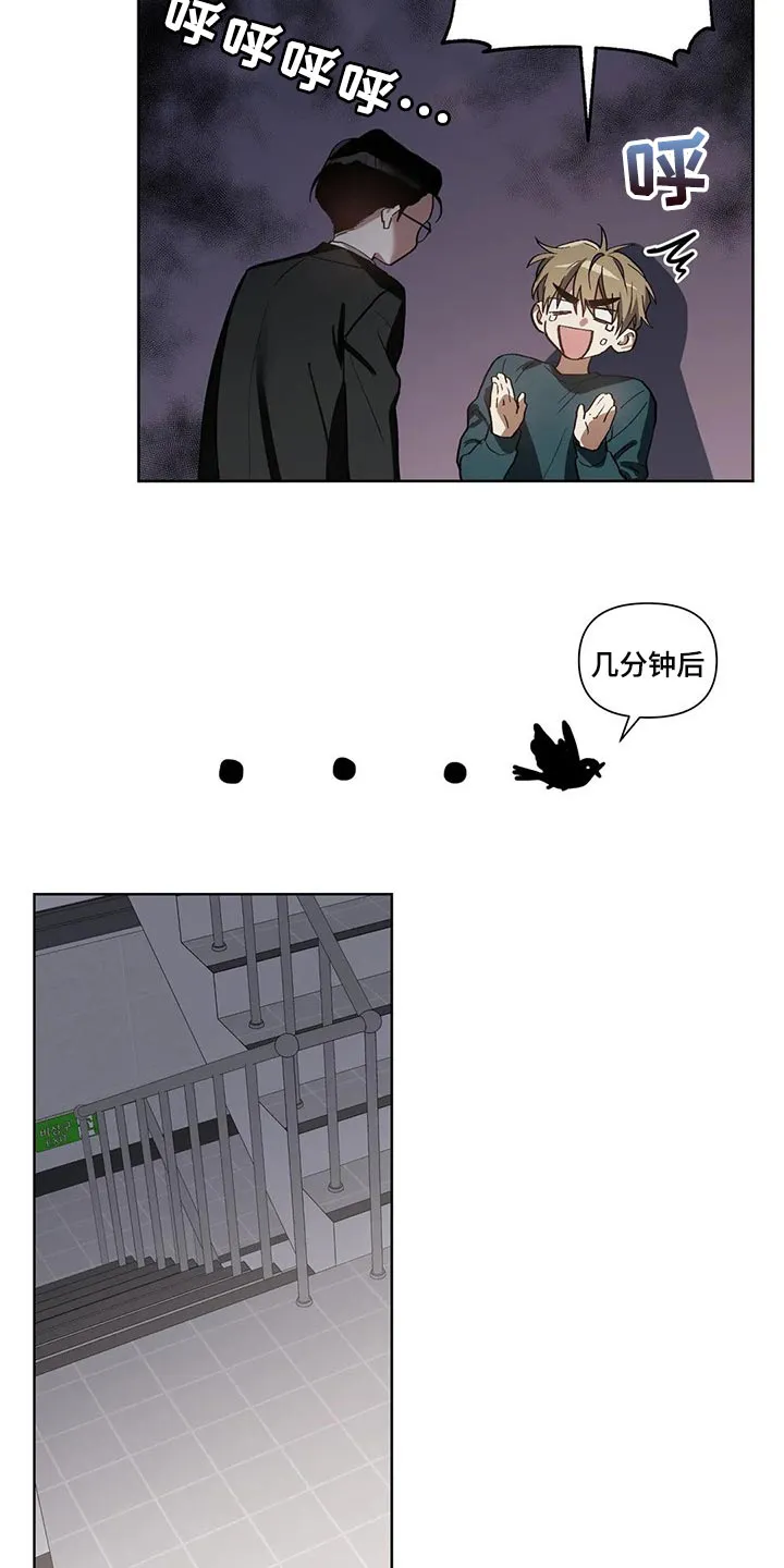 猜不到的动漫图片漫画,第27章：不会强迫你4图
