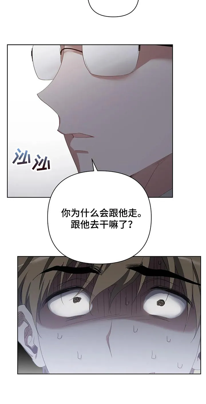 猜不到样子漫画漫画,第50章：你的梦可真大20图