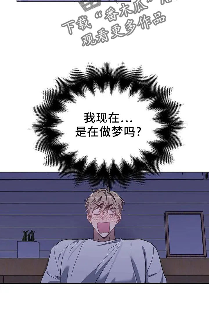猜不到样子漫画漫画,第88章：行动20图