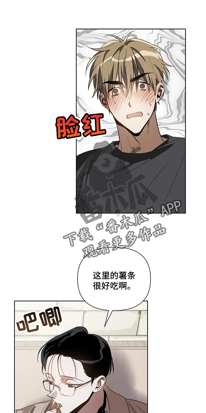 猜不到结局系列电影漫画,第18章：自愿1图