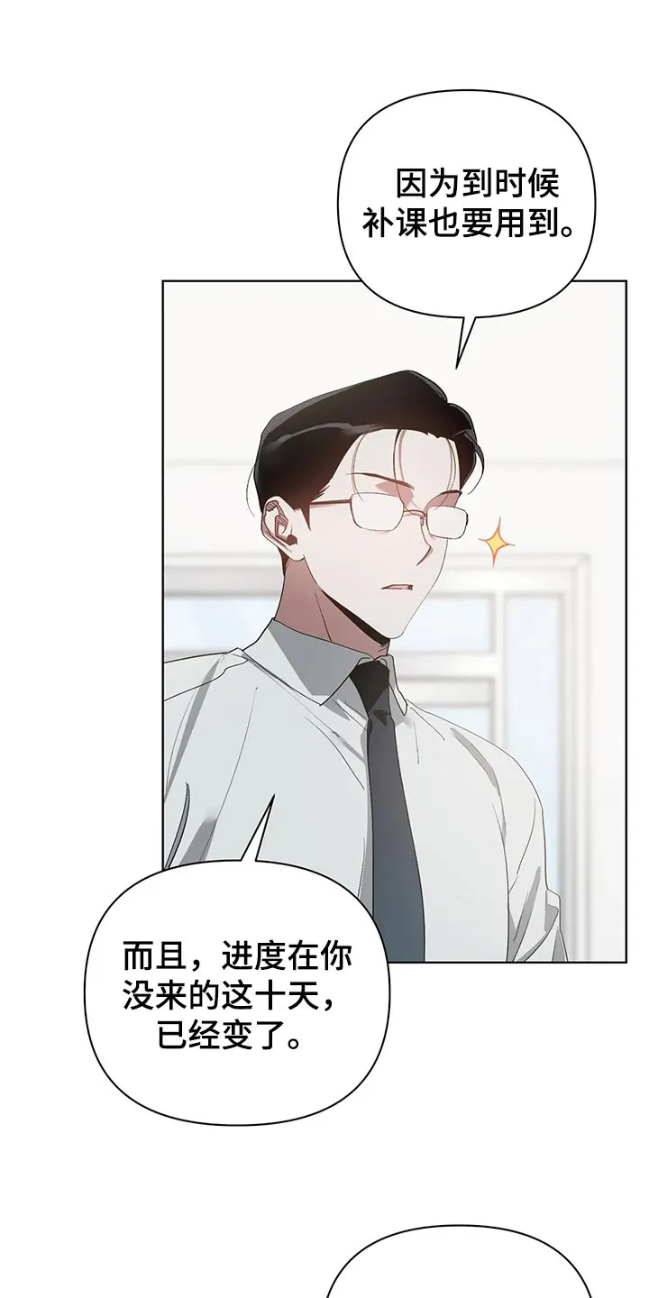 猜不到样子漫画漫画,第55章：和解9图