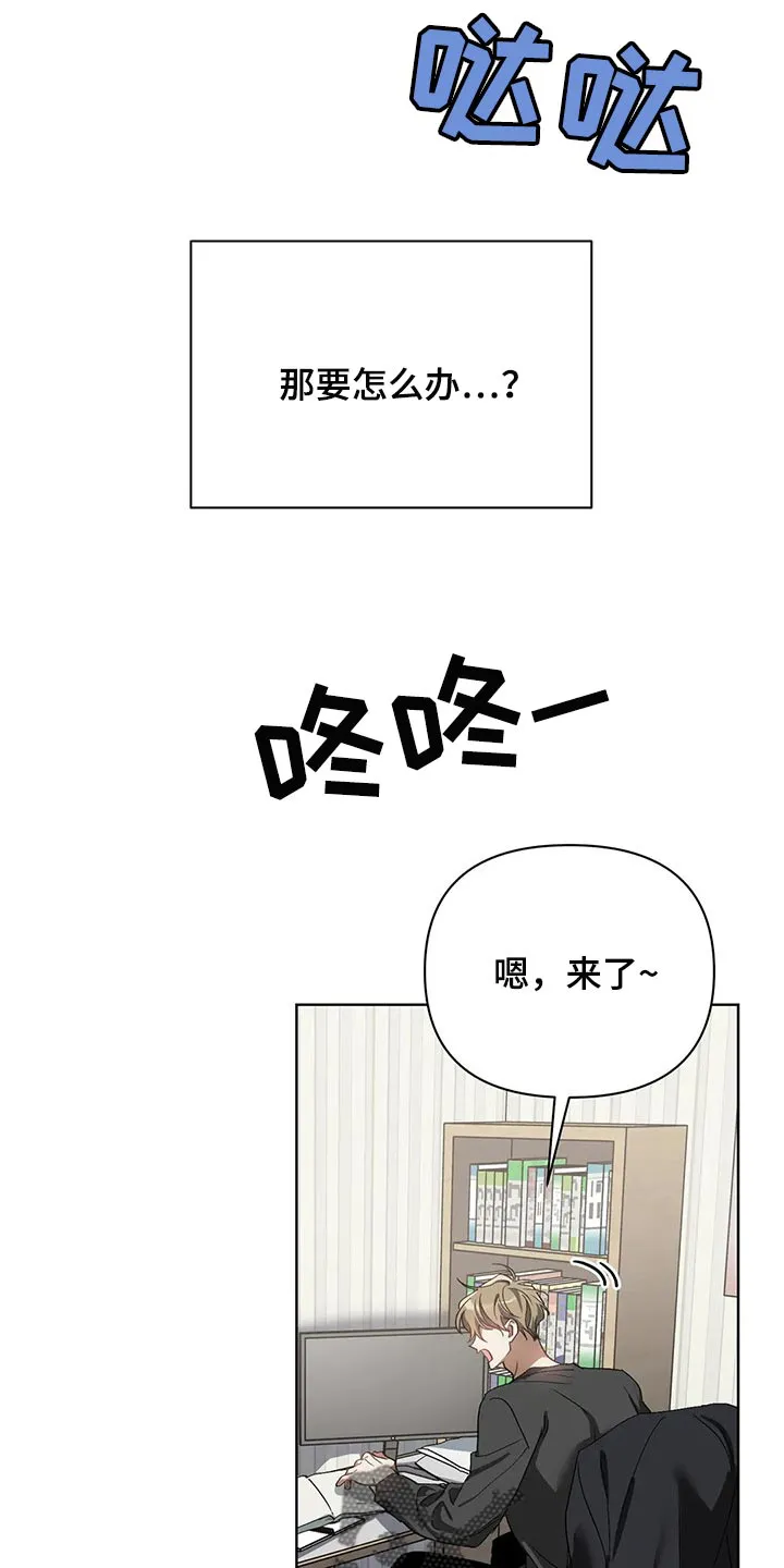 猜不到样子漫画漫画,第50章：你的梦可真大13图