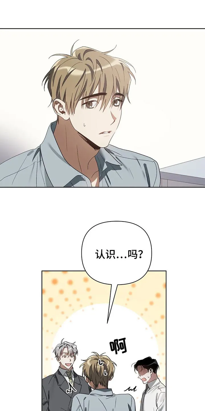 猜不到样子漫画漫画,第23章：错误2图