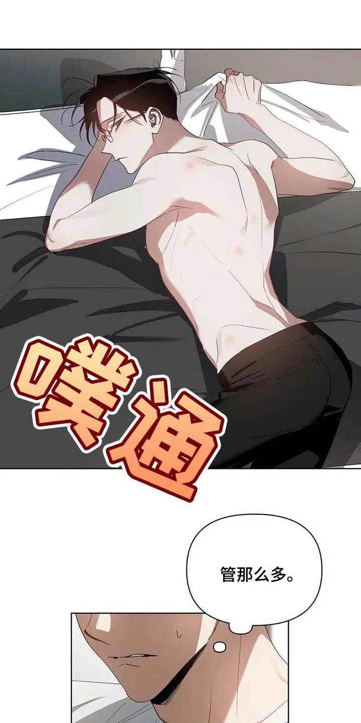 猜不到样子漫画漫画,第36章：道具18图