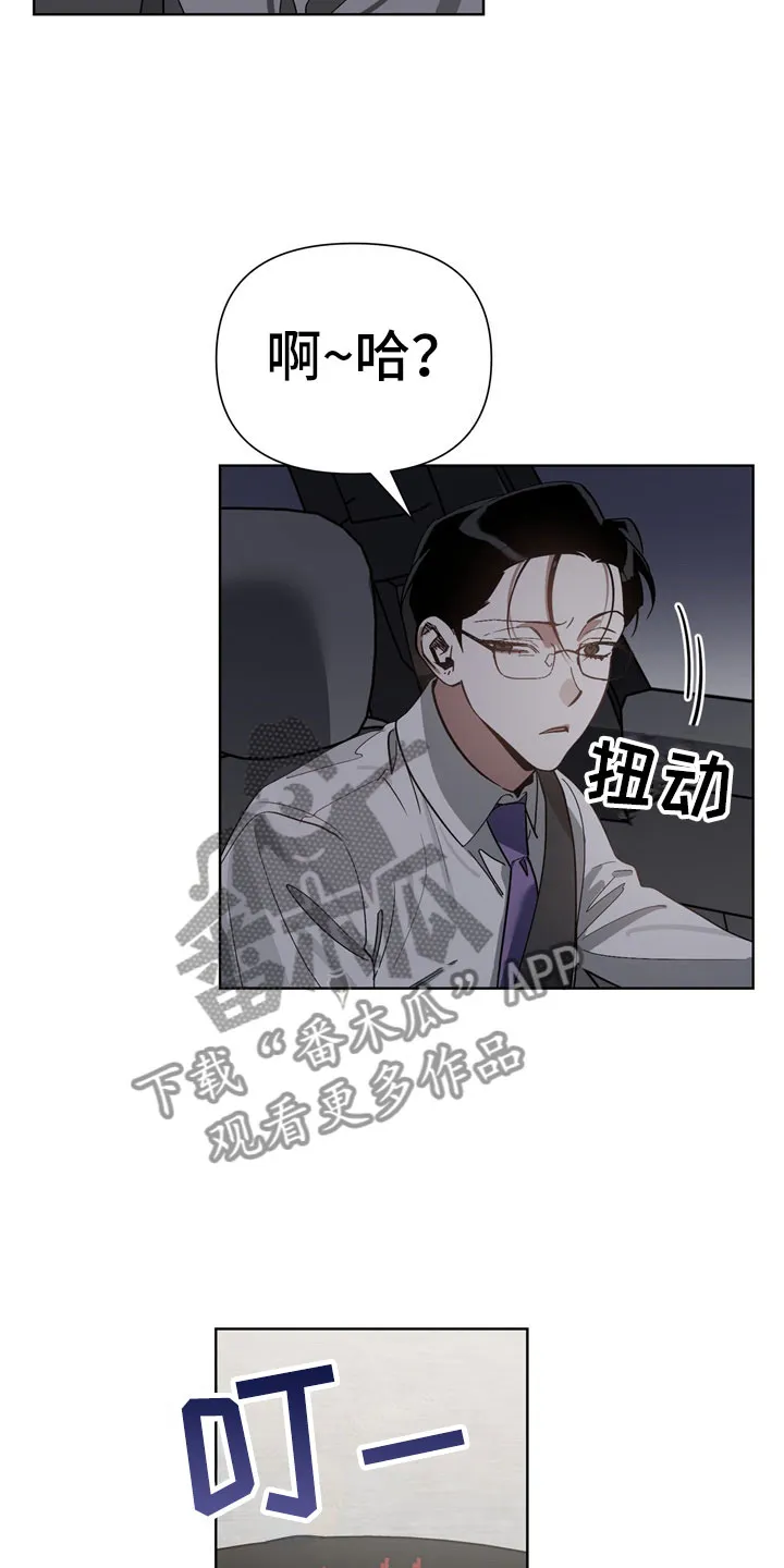 猜不透图片动漫漫画,第13章：酒后8图