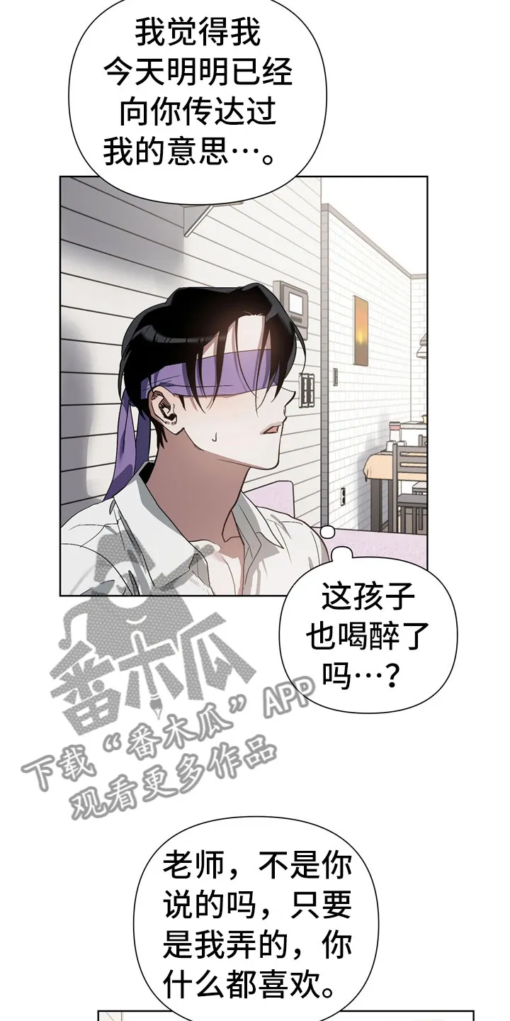 猜不透图片动漫漫画,第13章：酒后27图