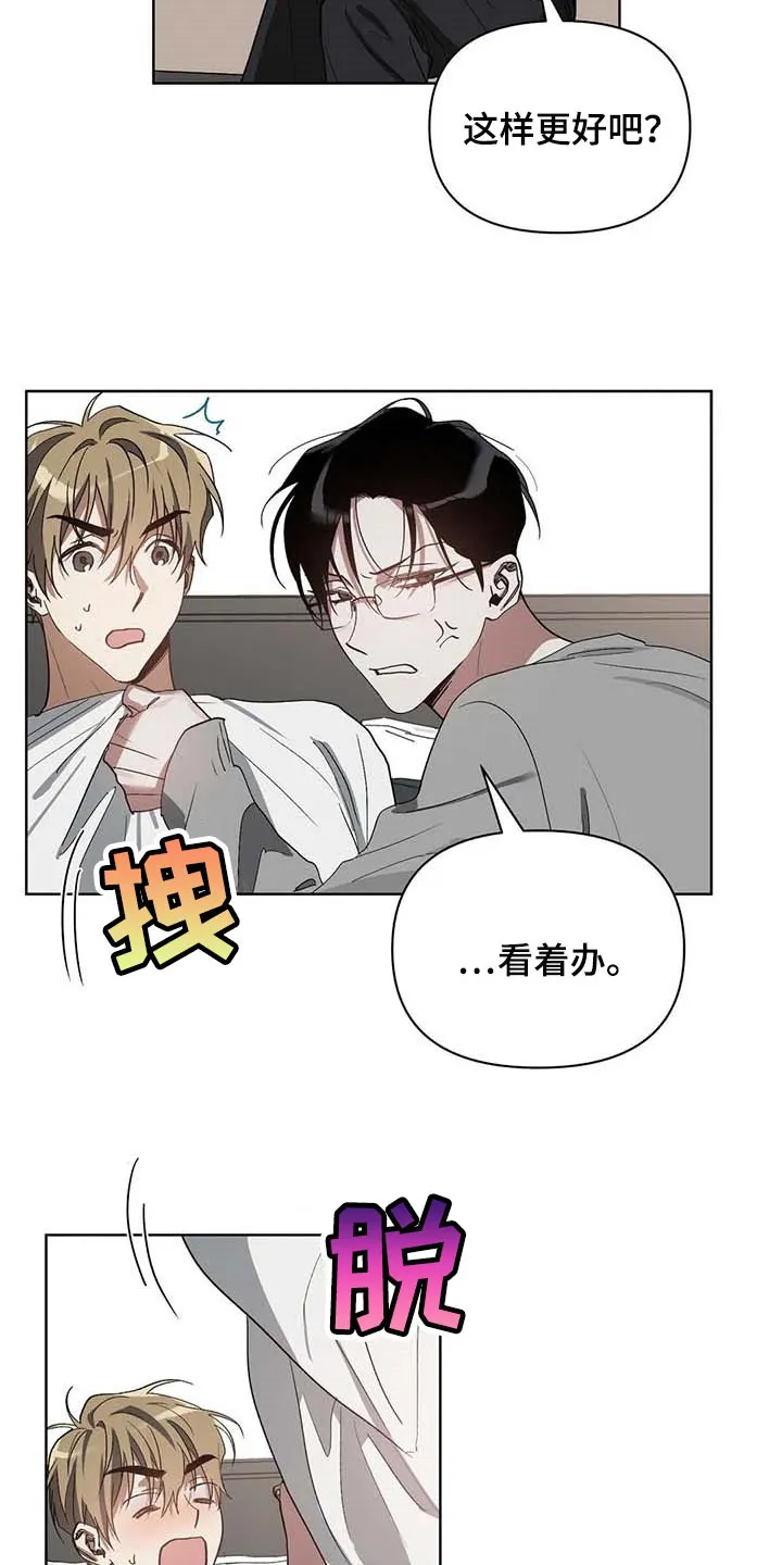 猜不到样子漫画漫画,第36章：道具15图