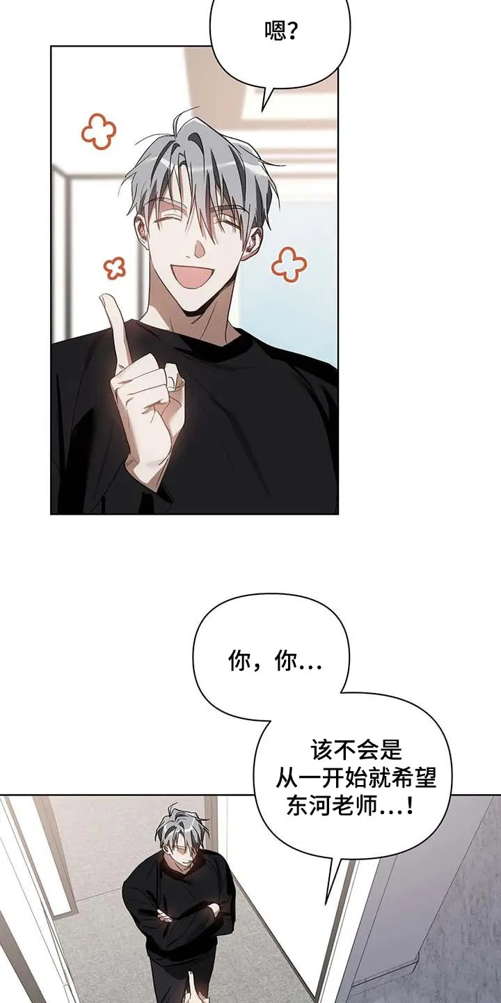 猜不到样子漫画漫画,第36章：道具5图