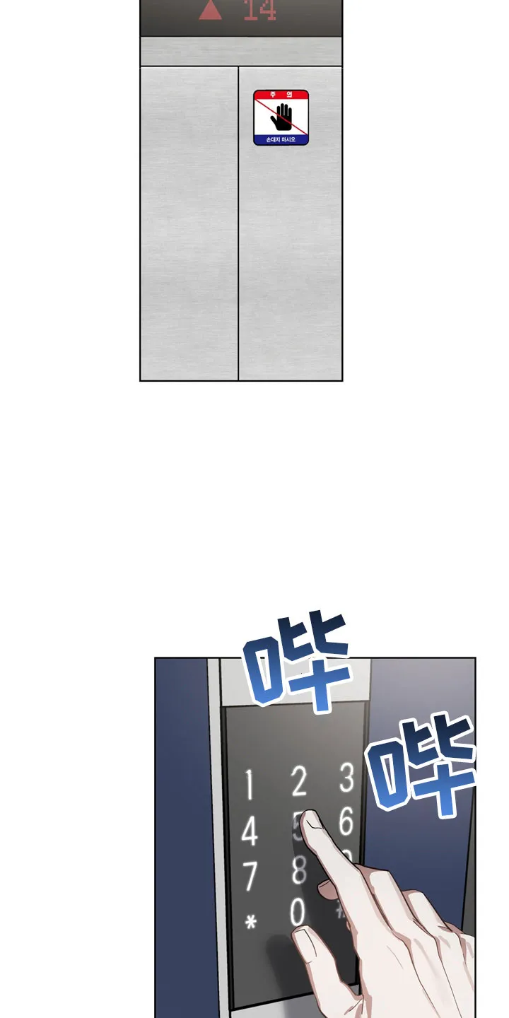 猜不透图片动漫漫画,第13章：酒后9图