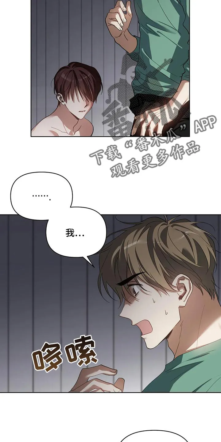 猜不到样子漫画漫画,第48章：办不到8图