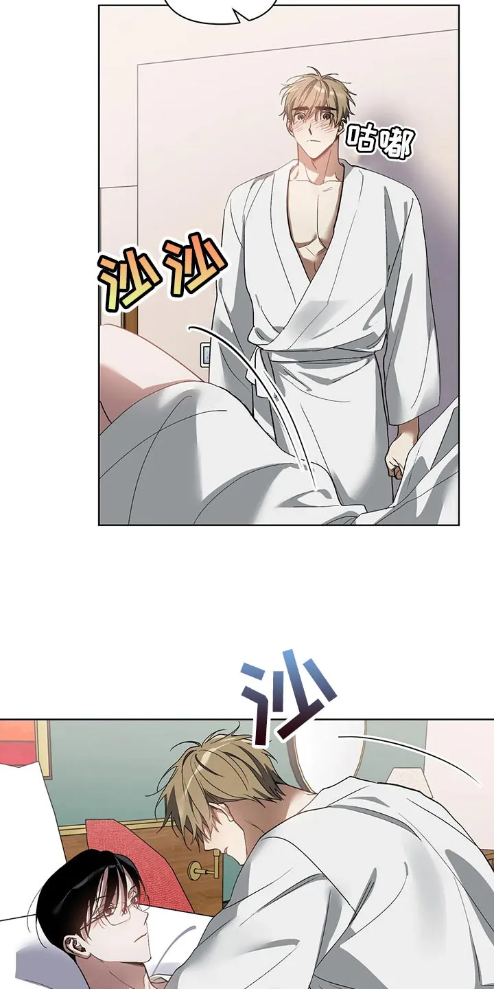 猜不到样子漫画全集番木瓜漫画,第70章：你还是不要离职7图