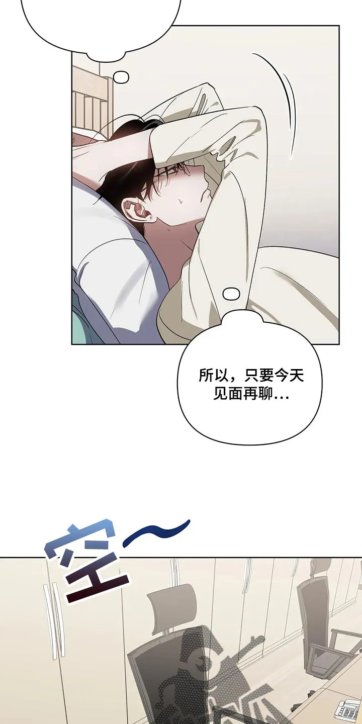 猜不到的漫画画手漫画,第68章：躲避15图