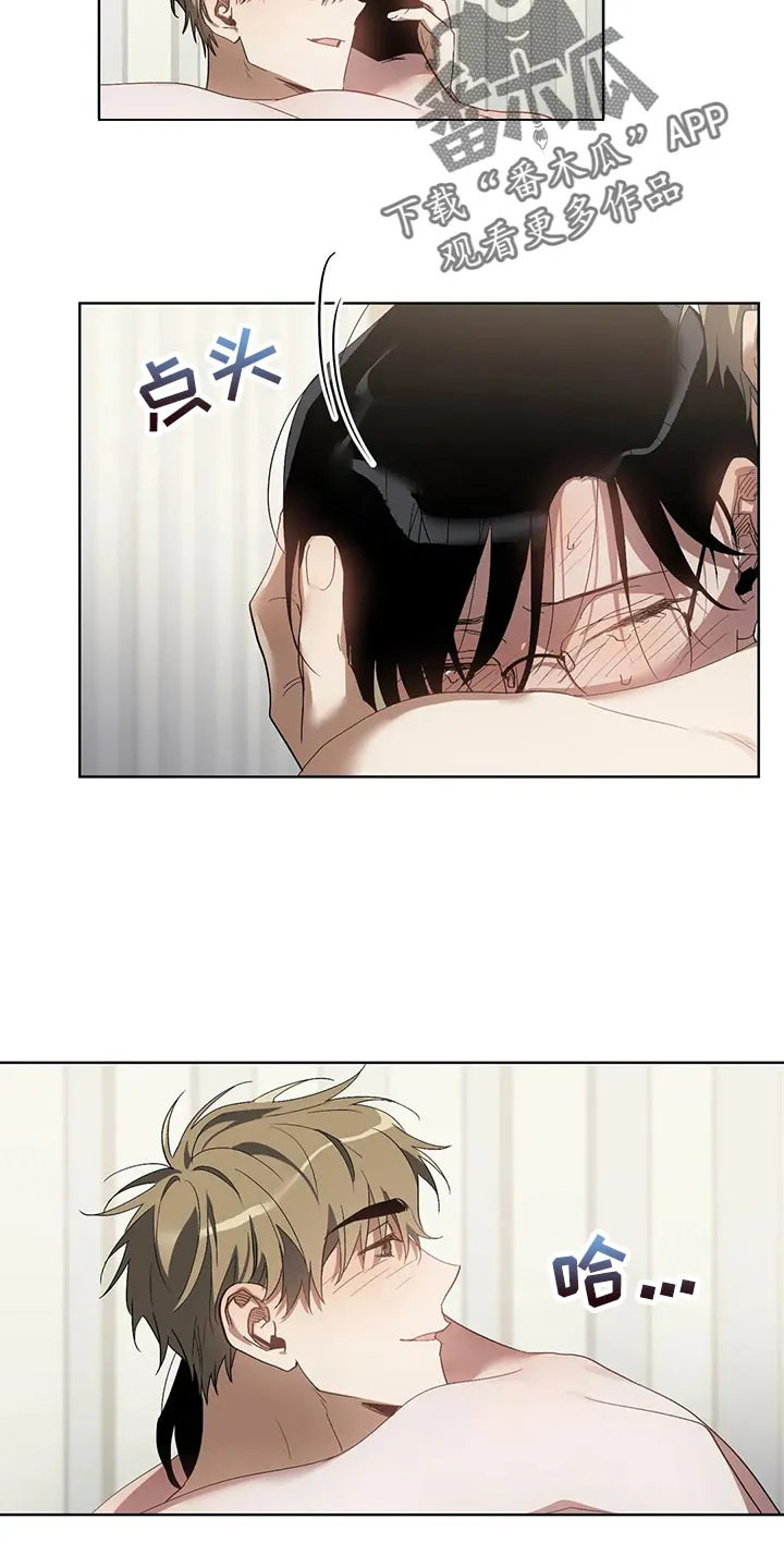 猜不到样子漫画全集番木瓜漫画,第63章：表扬10图