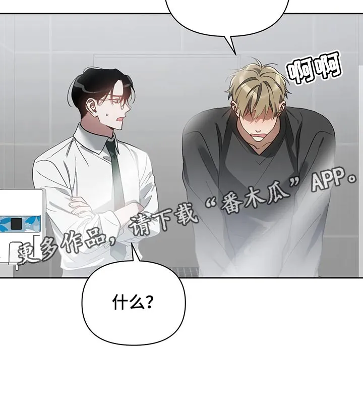 猜不到样子漫画漫画,第66章：充满决心19图