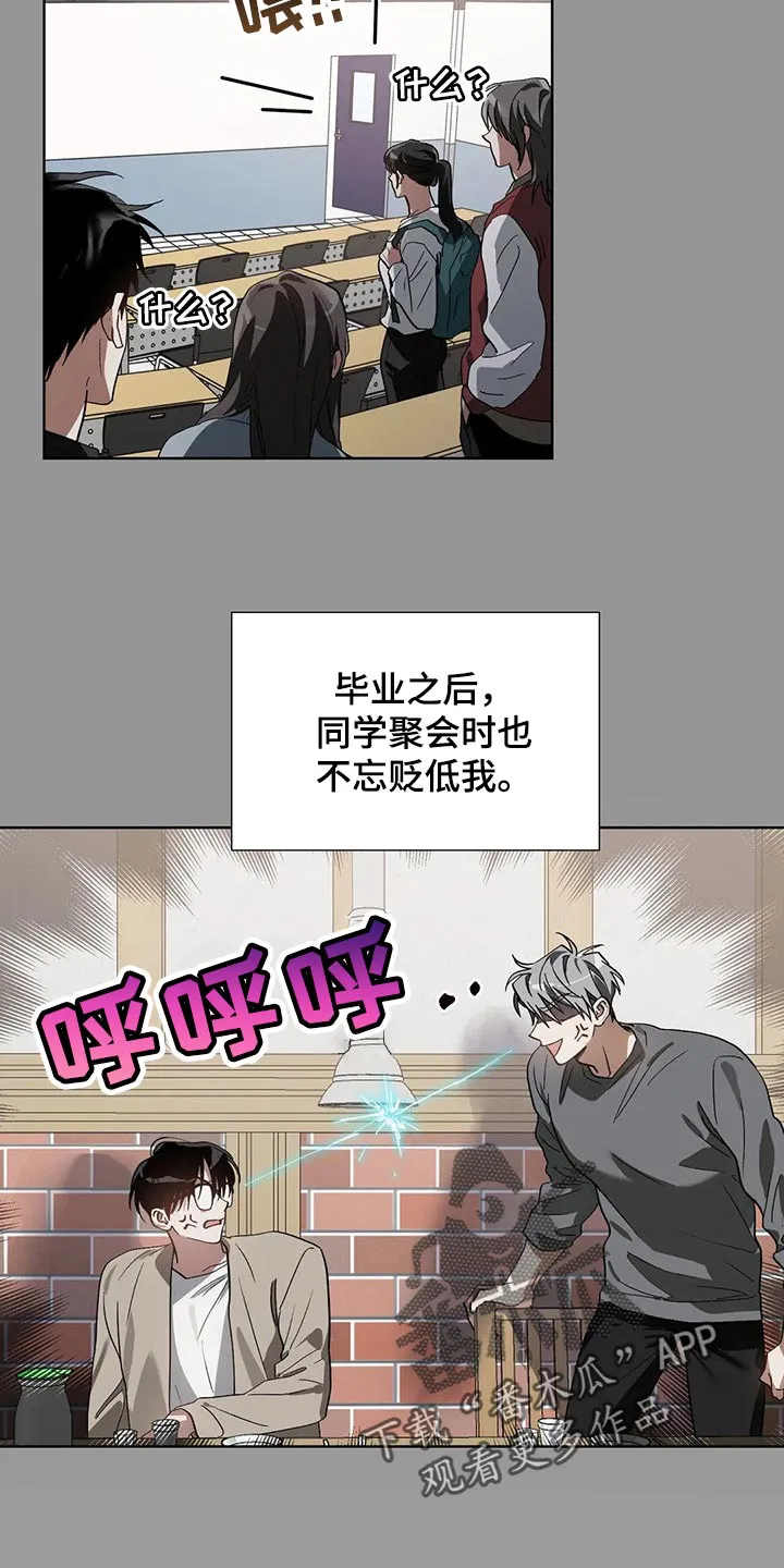 猜不到样子漫画漫画,第26章：聘请3图