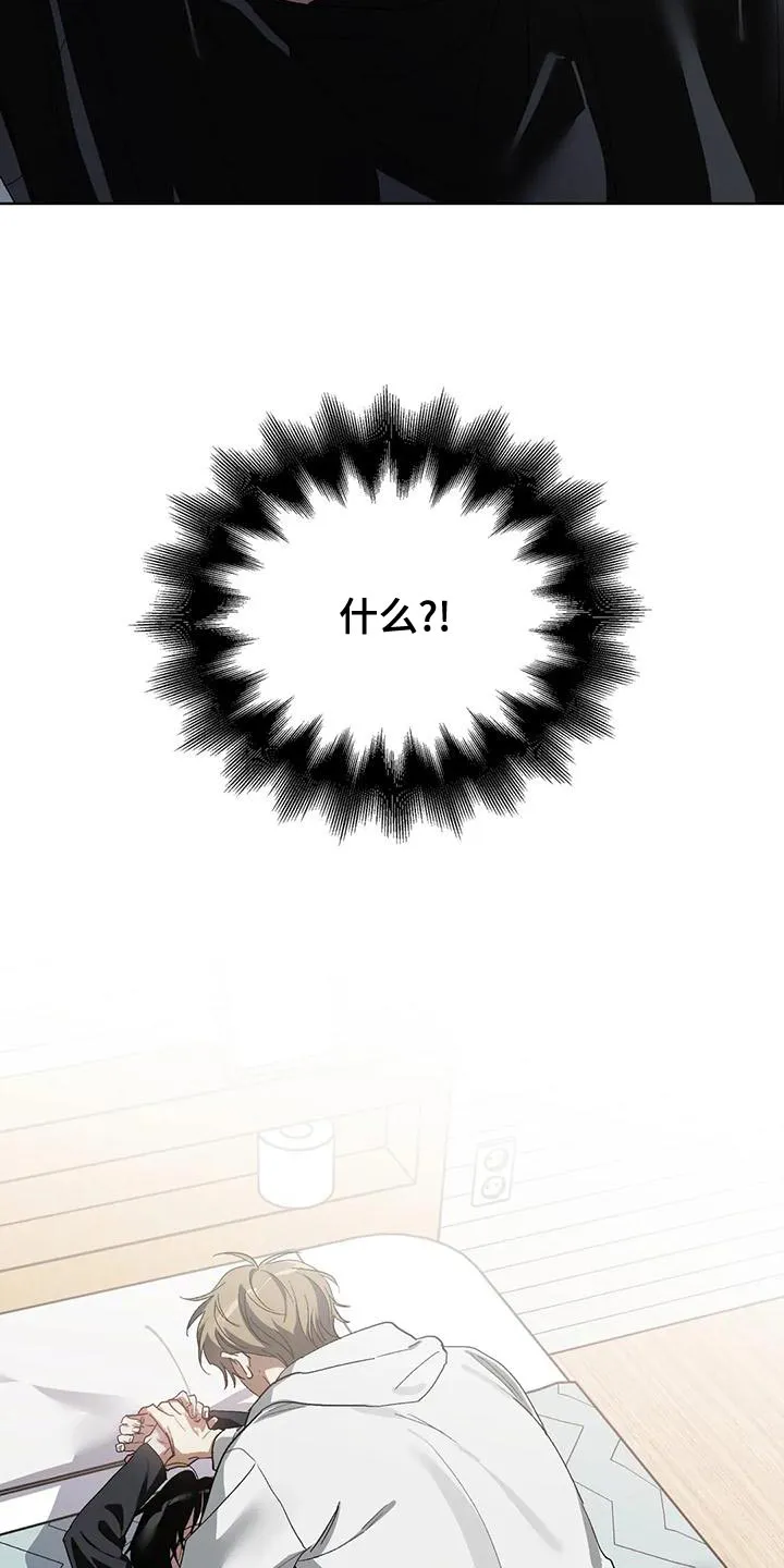 猜不到样子漫画全集番木瓜漫画,第77章：没用的自尊心2图