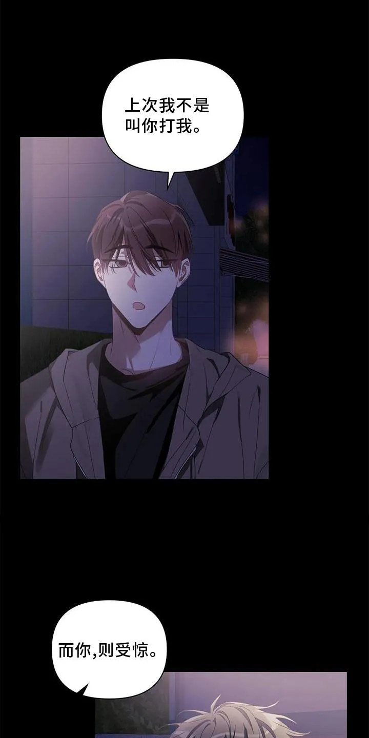 猜不到样子漫画漫画,第83章：好聚好散15图