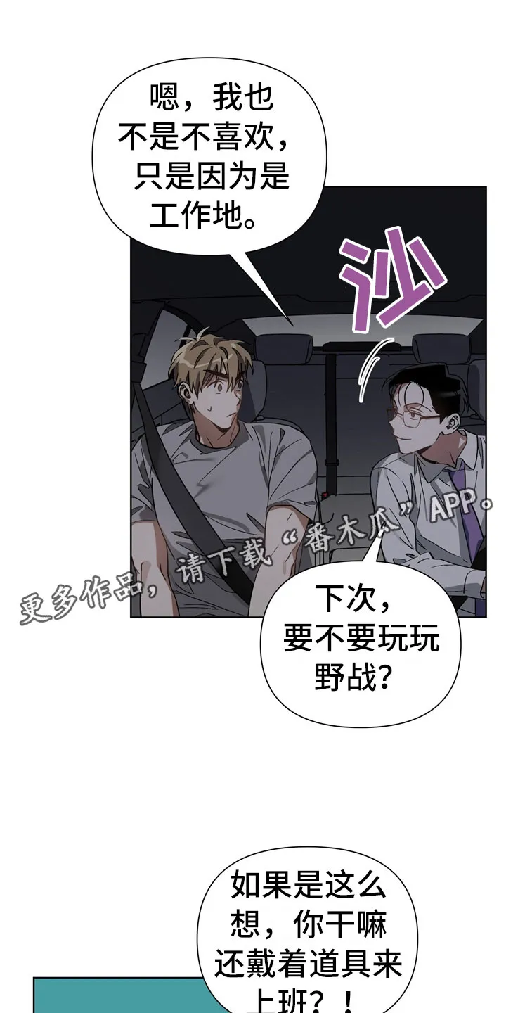 猜不透图片动漫漫画,第13章：酒后1图