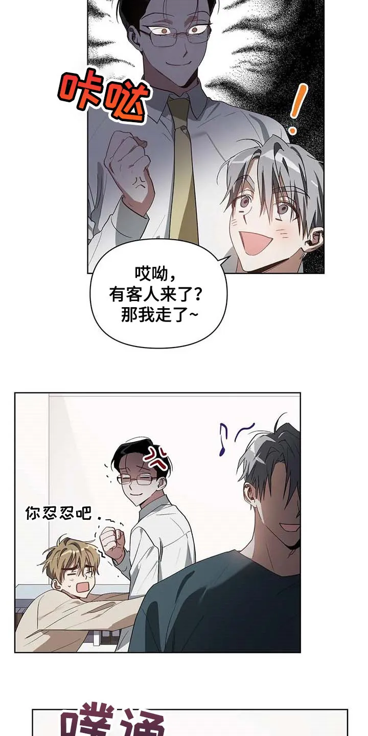 猜不到的动漫图片漫画,第33章：打耳洞13图