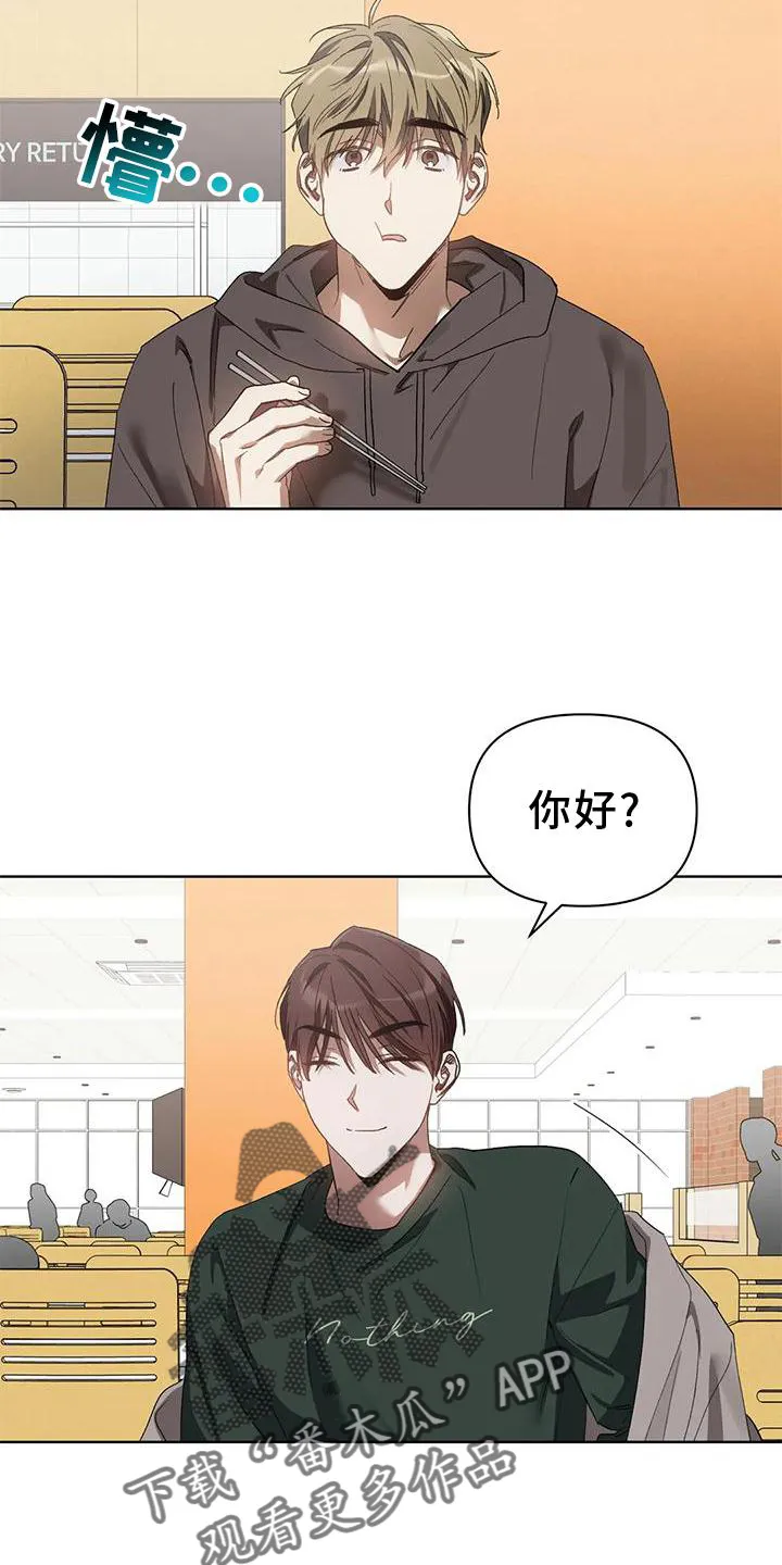 猜不到漫画结局漫画,第85章：我的客人2图