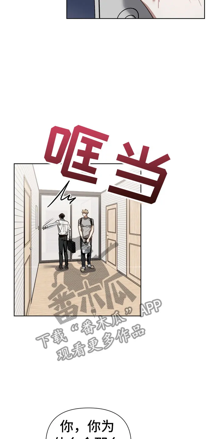 猜不透图片动漫漫画,第13章：酒后10图