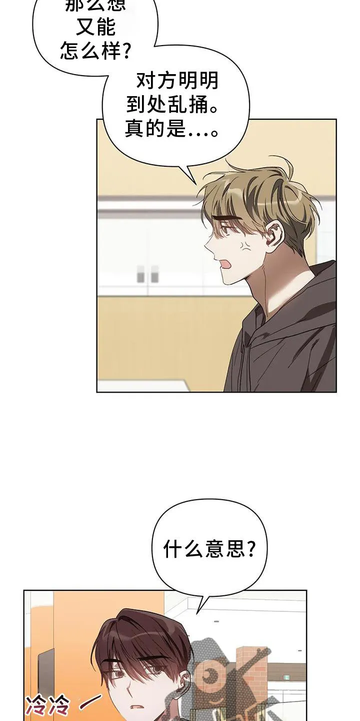 猜不到漫画结局漫画,第85章：我的客人8图