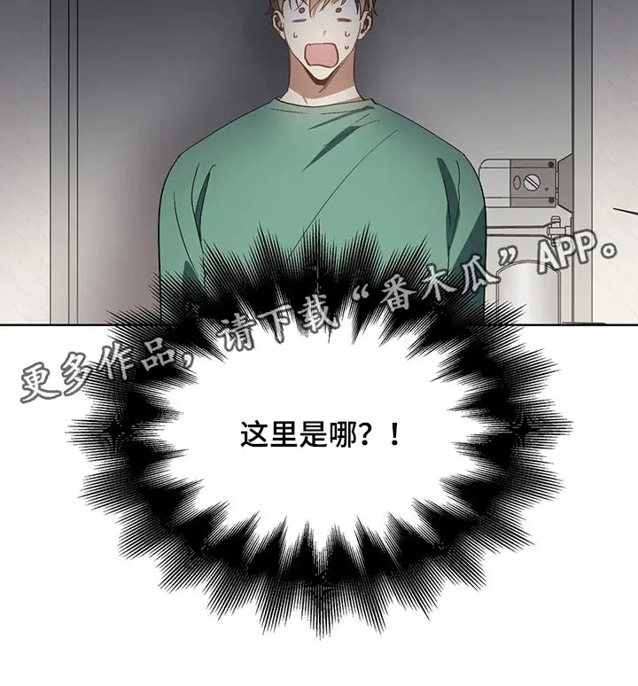 猜不到样子漫画漫画,第42章：拜托的事23图