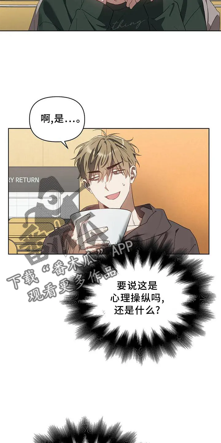 猜不到的动漫图片漫画,第87章：奖励4图
