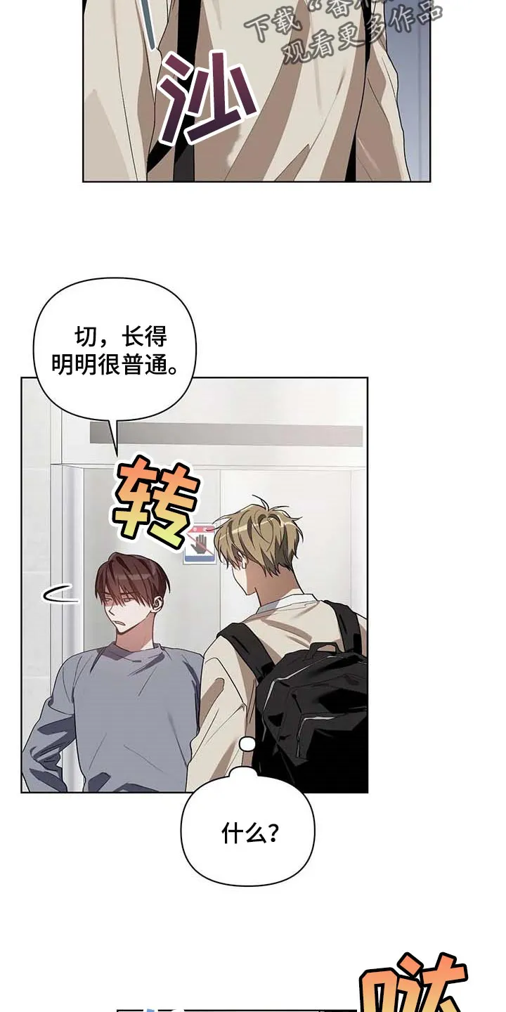 猜不到样子漫画漫画,第34章：学习驾驶4图