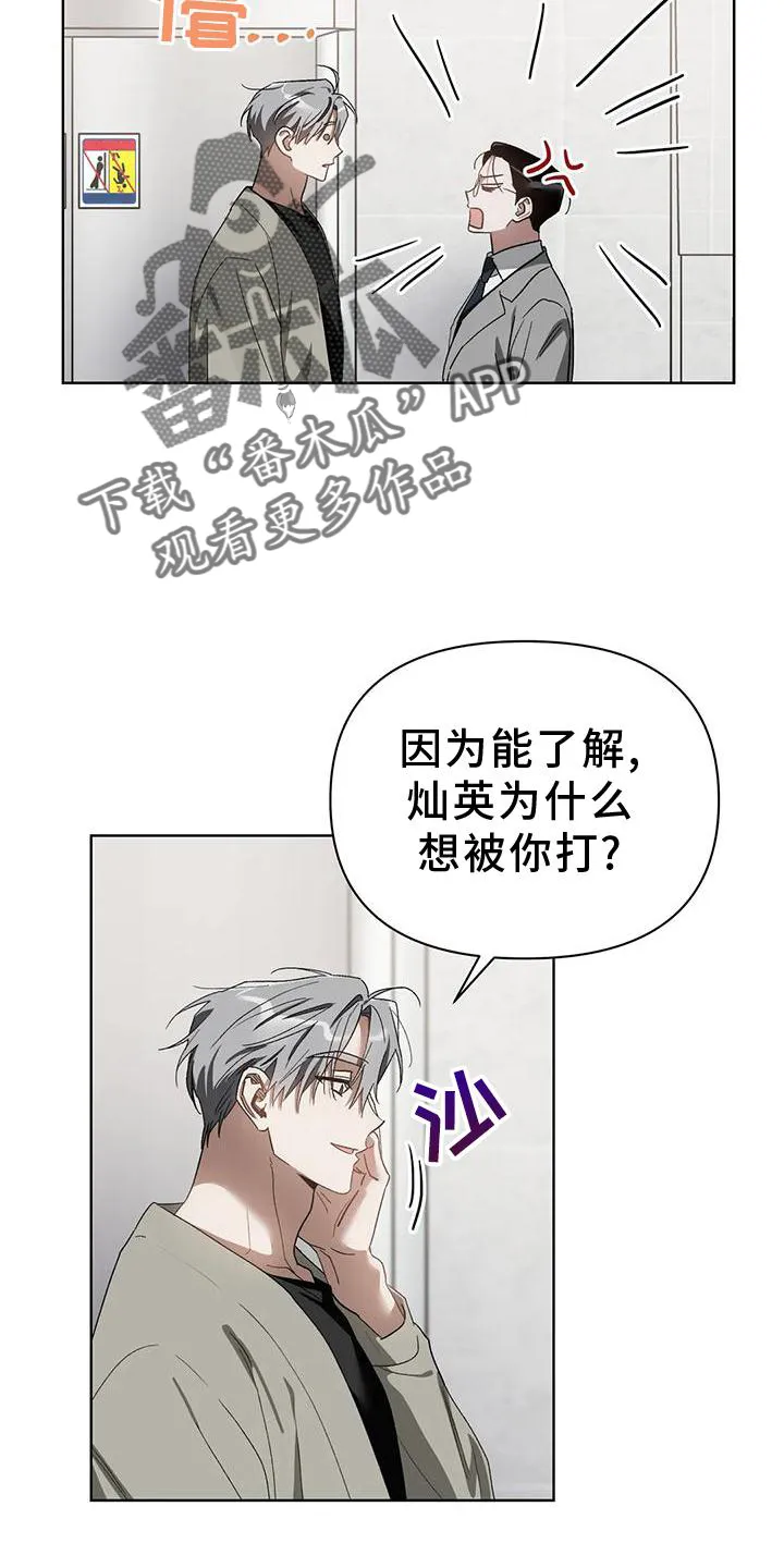 猜不到的动漫图片漫画,第82章：不赖6图