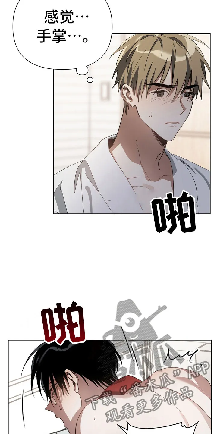 猜不到样子漫画漫画,第8章：手忙脚乱10图