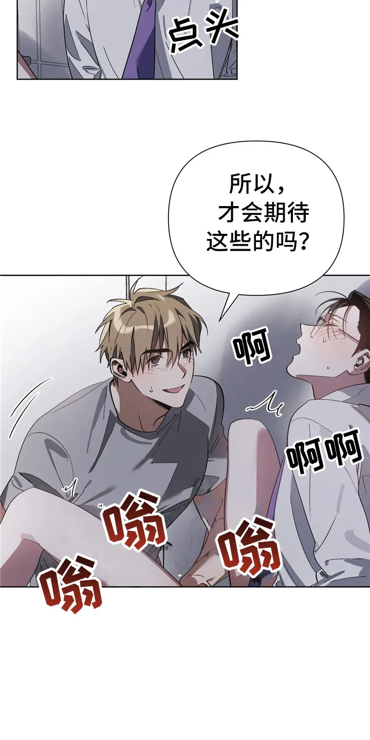 猜不到样子漫画漫画,第11章：坏小狗3图