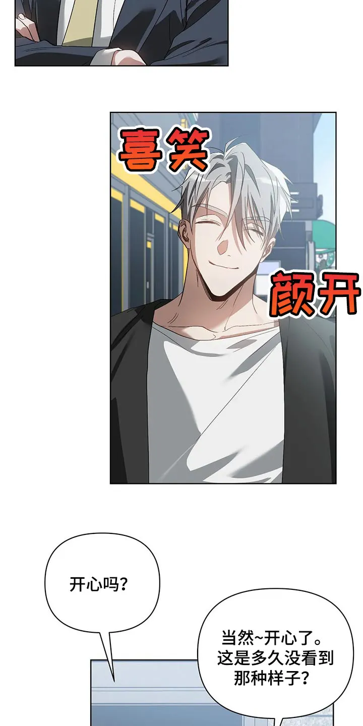 猜不到样子漫画漫画,第41章：我不正常6图