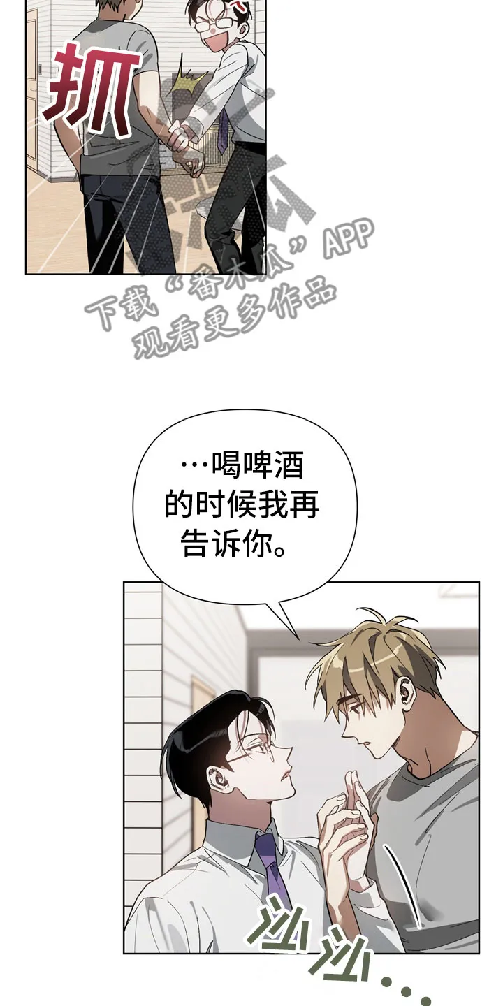 猜不透图片动漫漫画,第13章：酒后15图