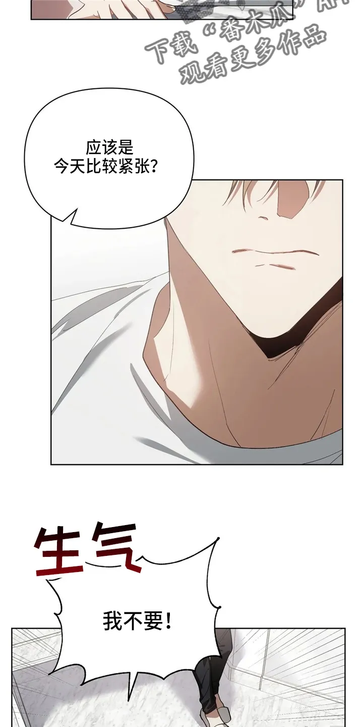 猜不到的动漫图片漫画,第39章：我不要7图
