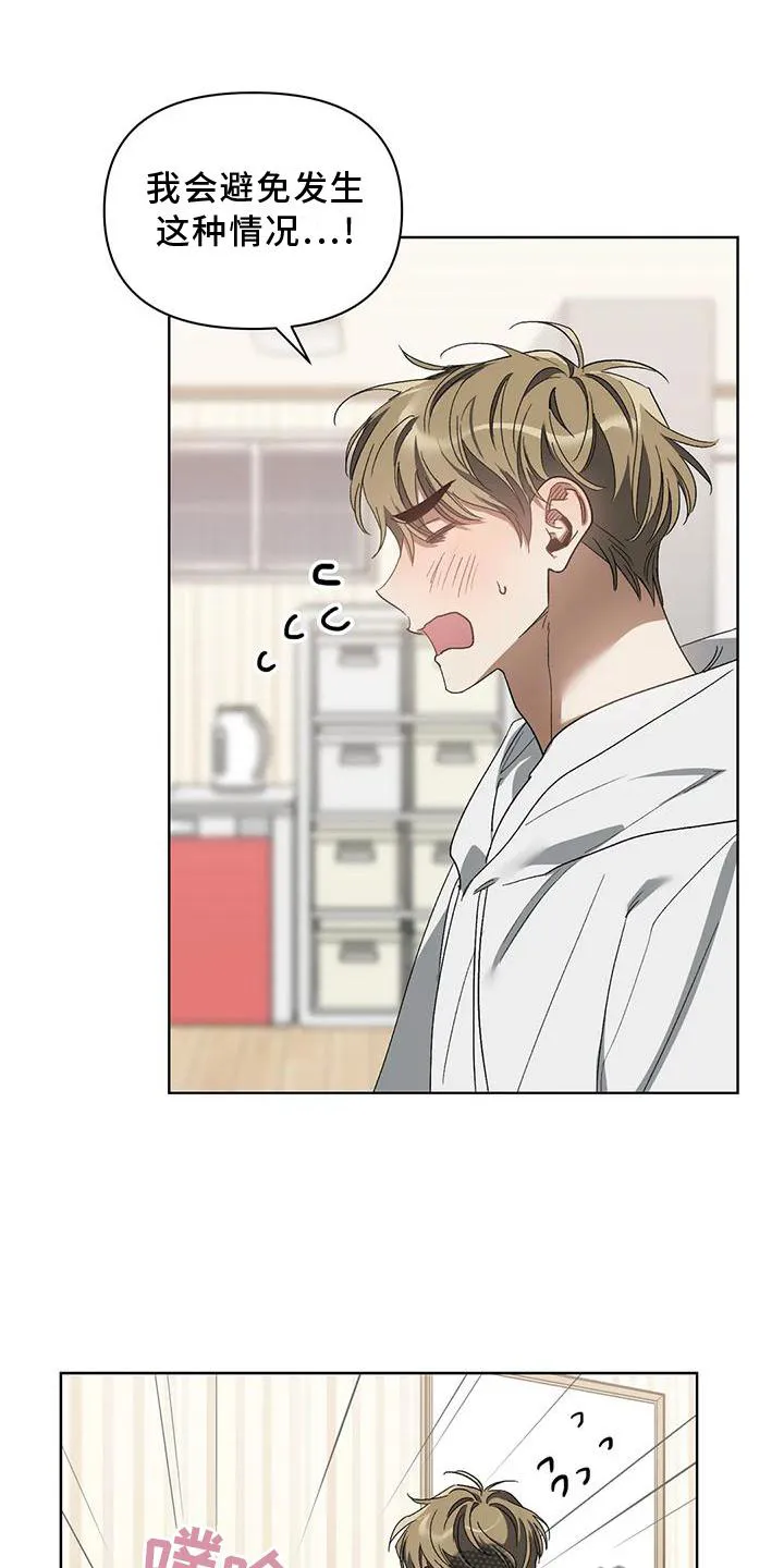 猜不到样子漫画漫画,第80章：疯狂9图