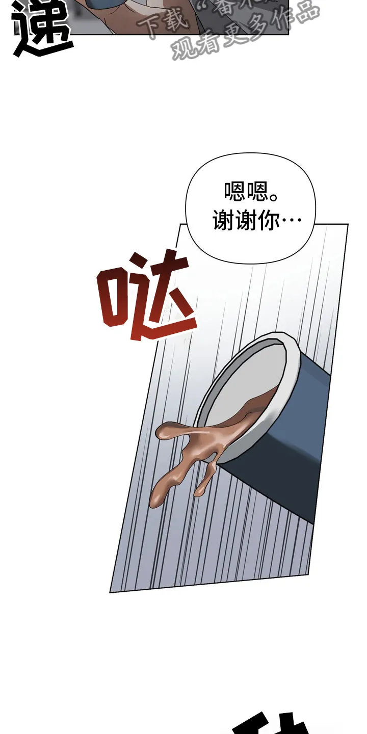 猜不到样子漫画漫画,第10章：意外10图