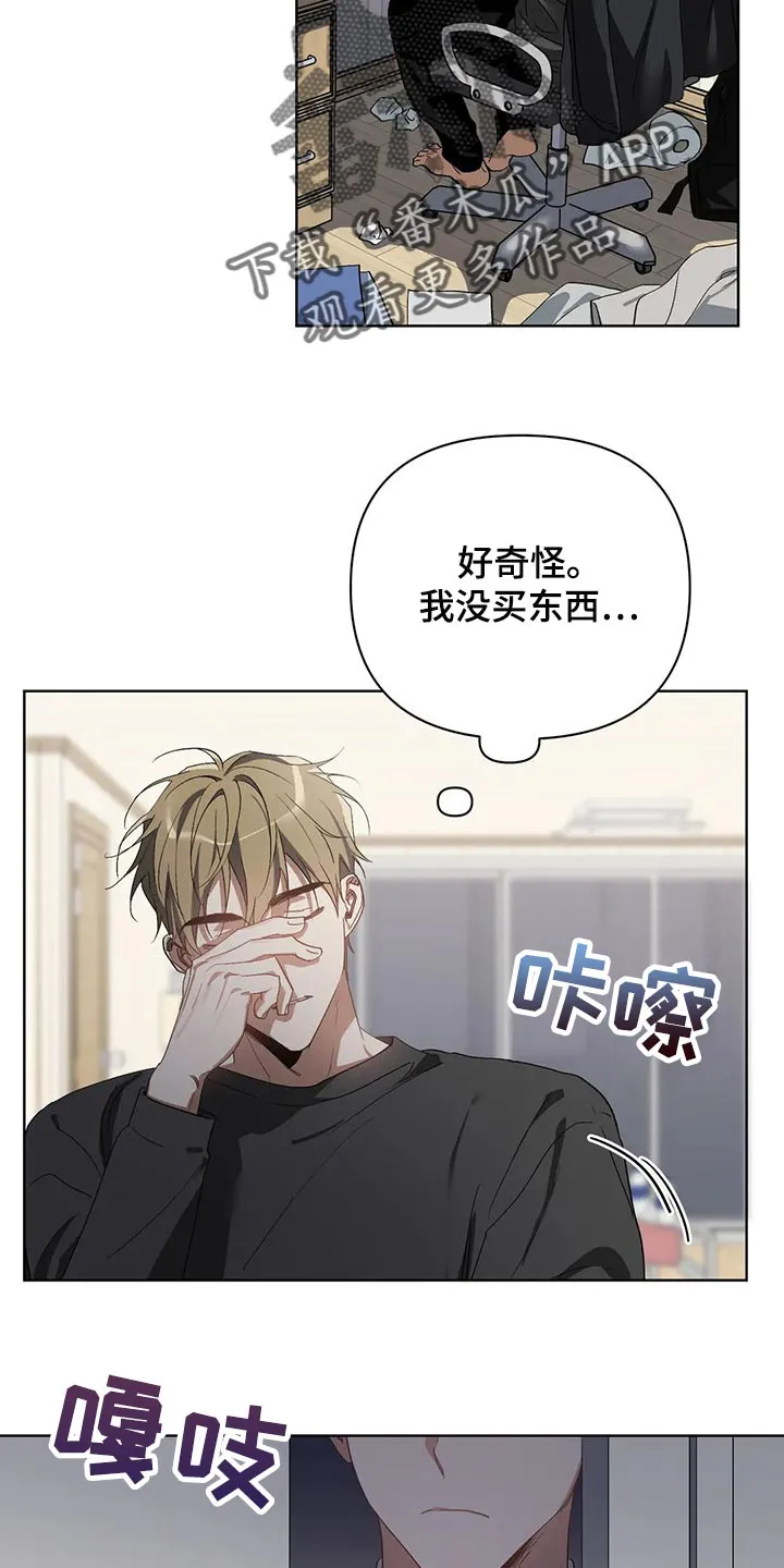 猜不到样子漫画漫画,第50章：你的梦可真大14图