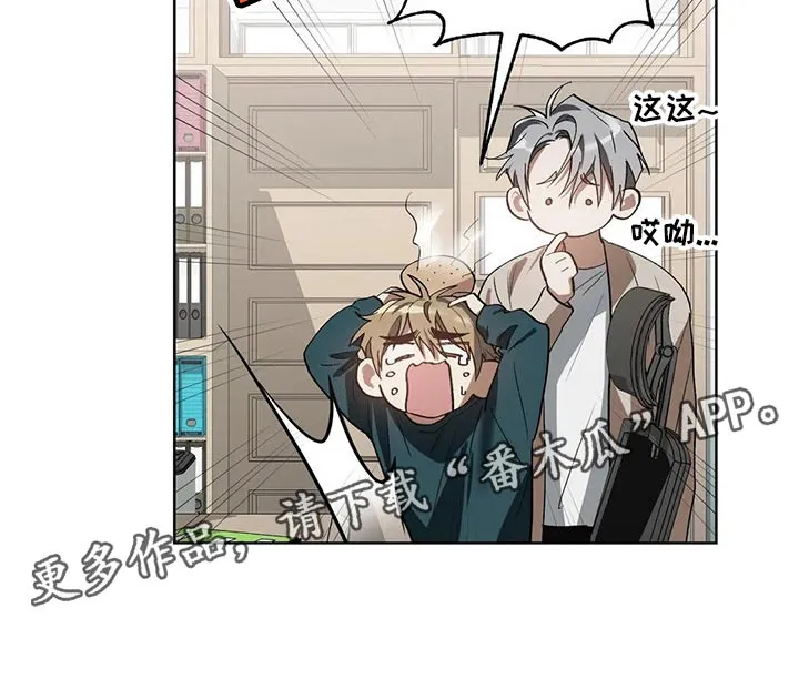 猜不到的动漫图片漫画,第27章：不会强迫你19图
