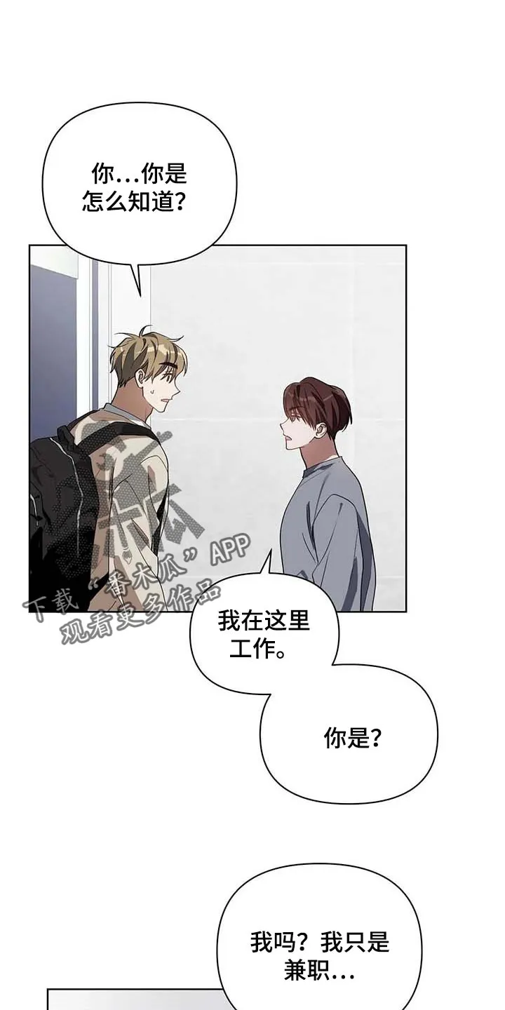 猜不到样子漫画漫画,第34章：学习驾驶1图