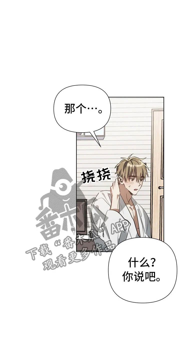 猜不到样子漫画漫画,第9章：尴尬5图