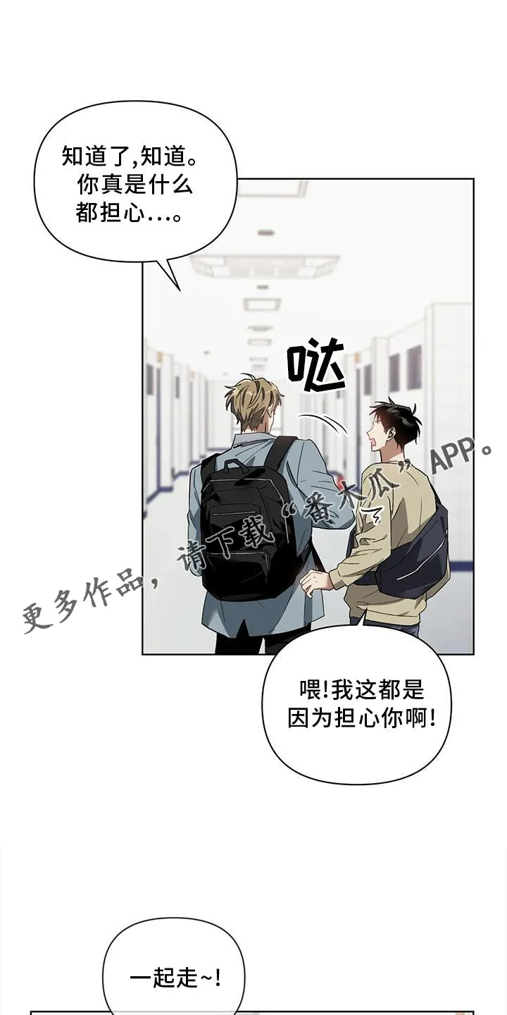 猜不到样子漫画漫画,第83章：好聚好散11图