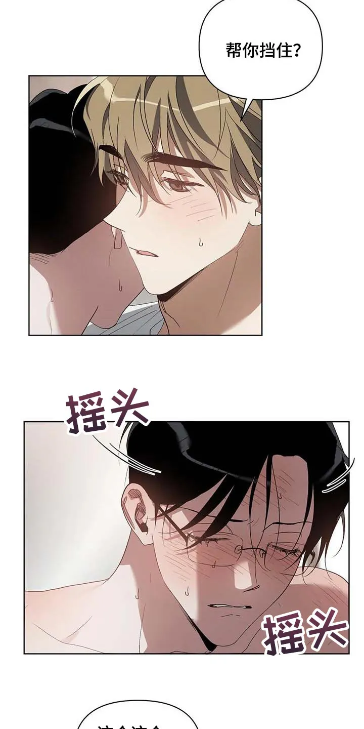 猜不到样子漫画漫画,第38章：不给机会13图