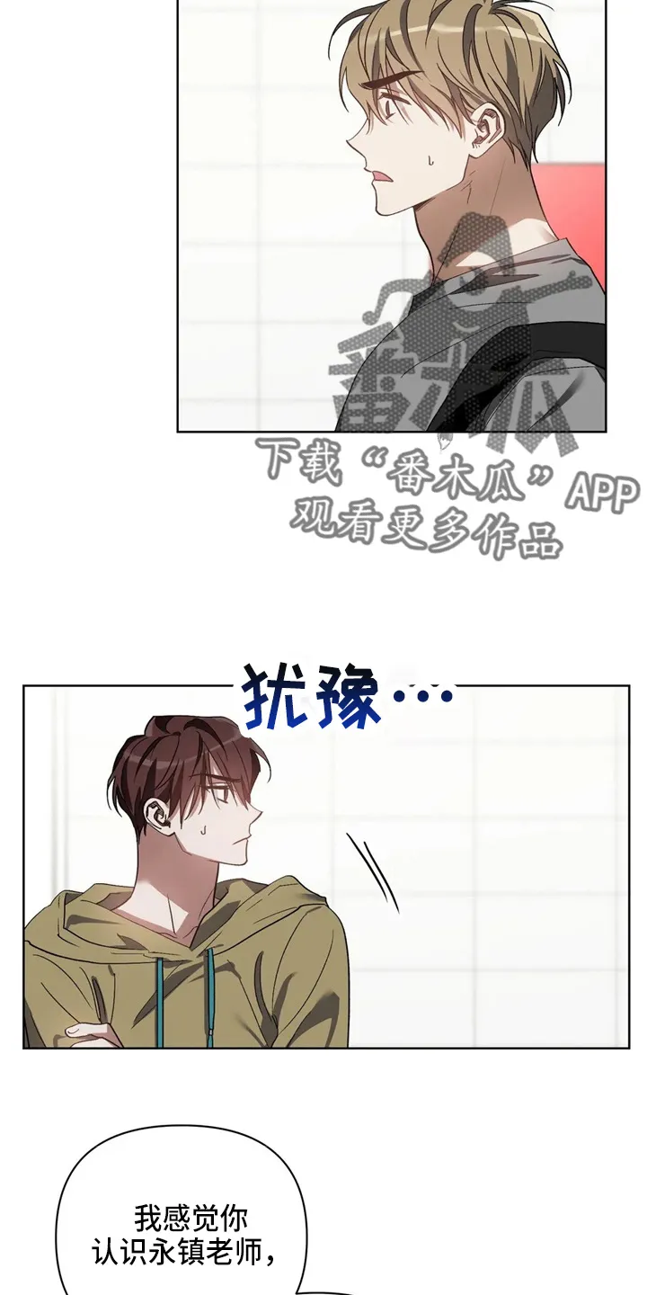 猜不到的动漫图片漫画,第40章：质问20图
